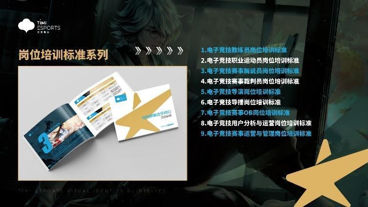 教材开发
